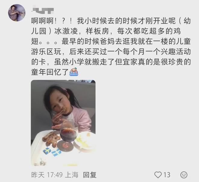 亚洲最大宜家关门，意味着什么？