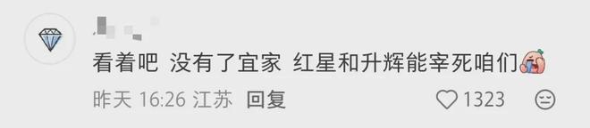 亚洲最大宜家关门，意味着什么？