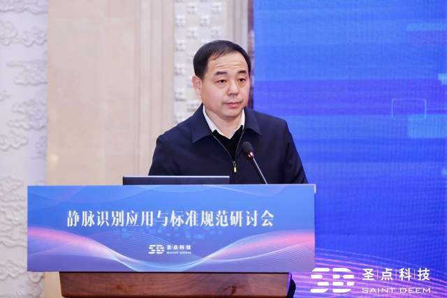 独角兽企业圣点科技落子淮南，静脉识别专用产线投产引领产业革新