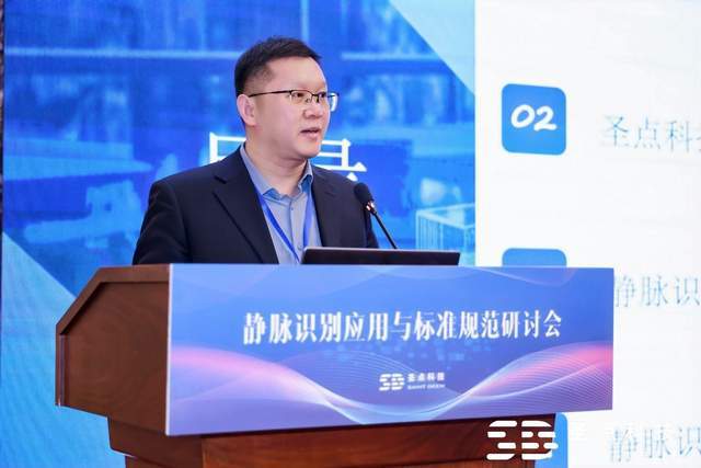 独角兽企业圣点科技落子淮南，静脉识别专用产线投产引领产业革新