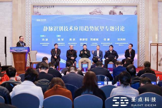 独角兽企业圣点科技落子淮南，静脉识别专用产线投产引领产业革新