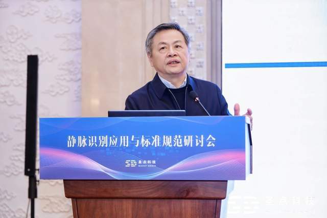 独角兽企业圣点科技落子淮南，静脉识别专用产线投产引领产业革新