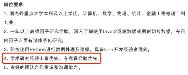 动辄上千万！量化私募为何发得出天价奖金？