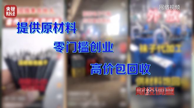 假订单、假客户、假回收！“手套代加工”生意坑惨加工户，央视曝光→