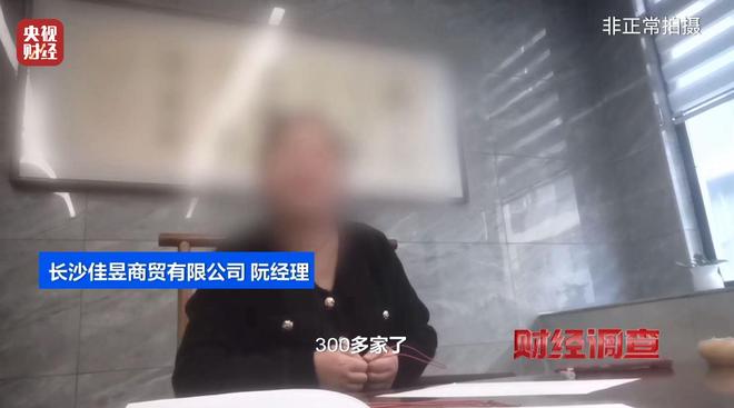 假订单、假客户、假回收！“手套代加工”生意坑惨加工户，央视曝光→