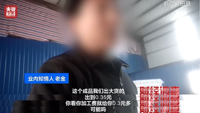 假订单、假客户、假回收！“手套代加工”生意坑惨加工户，央视曝光→