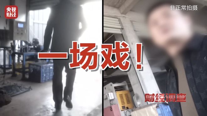 假订单、假客户、假回收！“手套代加工”生意坑惨加工户，央视曝光→