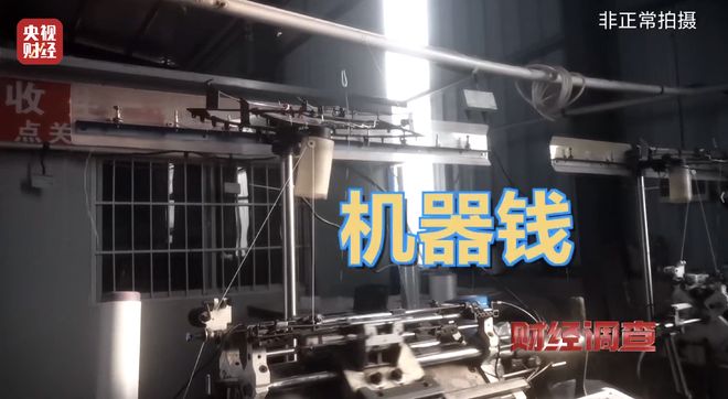 假订单、假客户、假回收！“手套代加工”生意坑惨加工户，央视曝光→