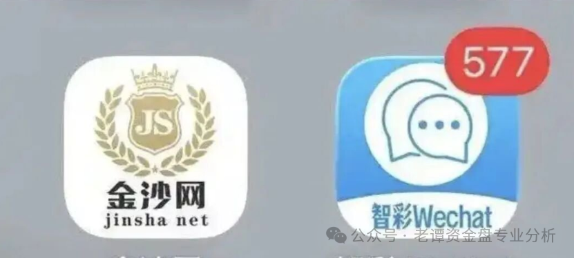 预警：“智彩云金沙网”彩票跟单资金盘，崩盘信号已经拉满，近期即将关网跑路