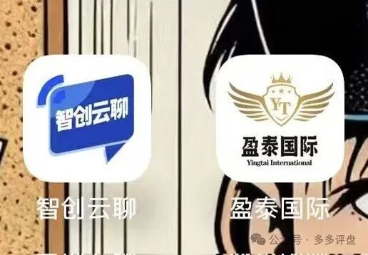 曝光:创想云“盈泰国际”已单割!项目方急不可耐,吃相难看! 曝光:创想云“盈泰国际”已单割!项目方急不可耐,吃相难看!