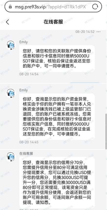 CoinMarketCap是杀猪盘,全网曝光!请留意! CoinMarketCap是杀猪盘,全网曝光!请留意!