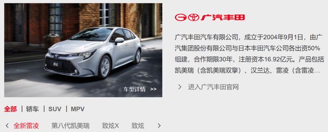 预亏80亿-90亿！广汽集团2025年怎么了？