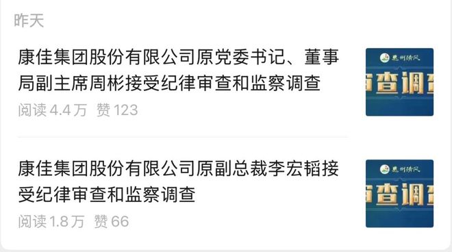 深夜突发!老牌家电巨头或被*ST,前“掌门人”才落马 深夜突发!老牌家电巨头或被*ST,前“掌门人”才落马