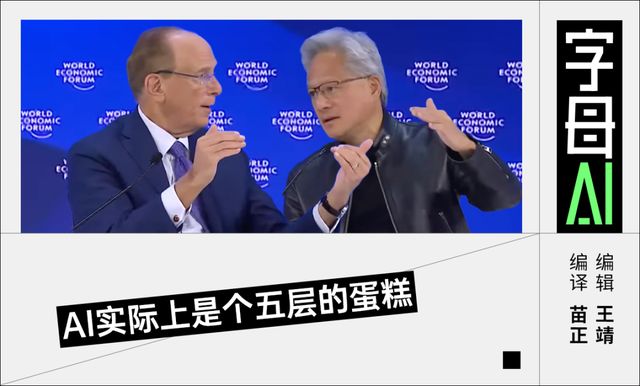 黄仁勋：托AI的福，美国水管工电工薪水已经翻倍