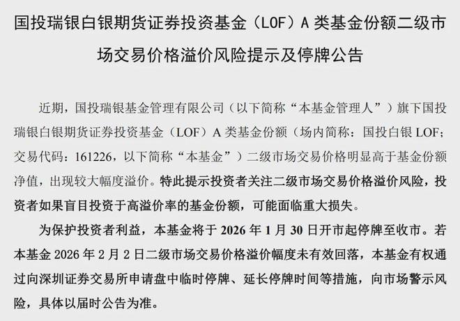 黄金股，彻底崩了？