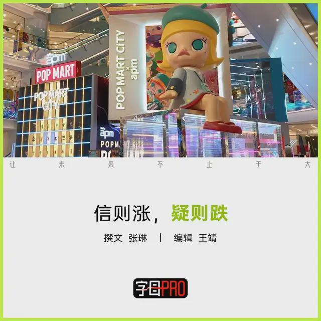 泡泡玛特是门玄学 泡泡玛特是门玄学