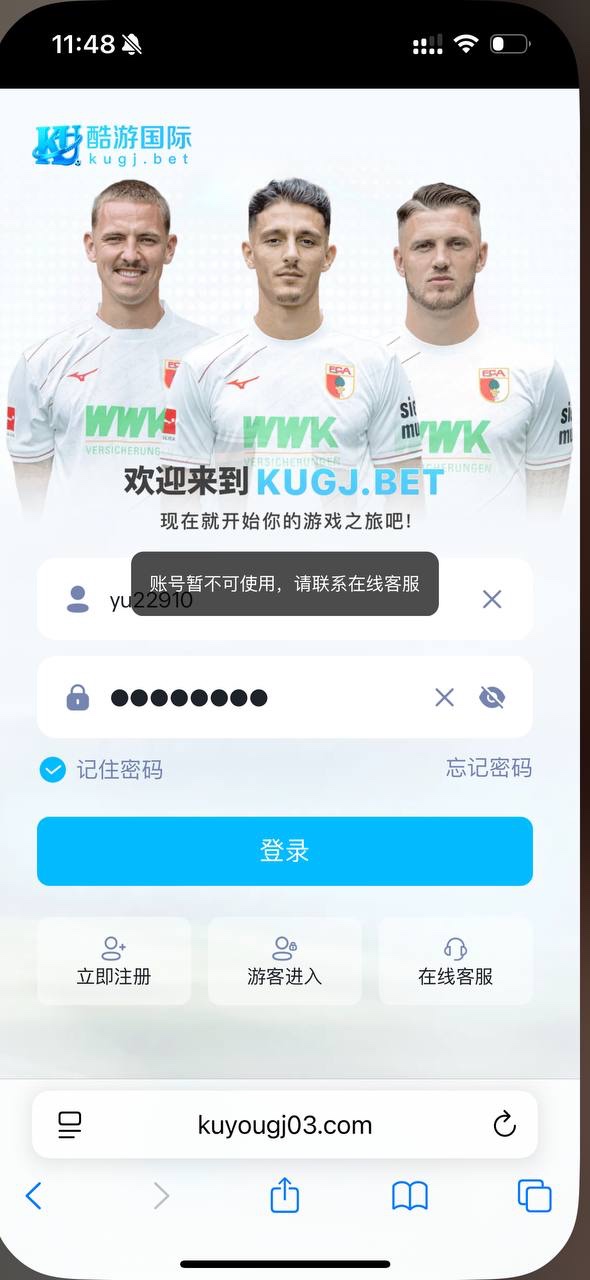 曝光酷游国际黑款,没有领取过彩金也杀! 曝光酷游国际黑款,没有领取过彩金也杀!