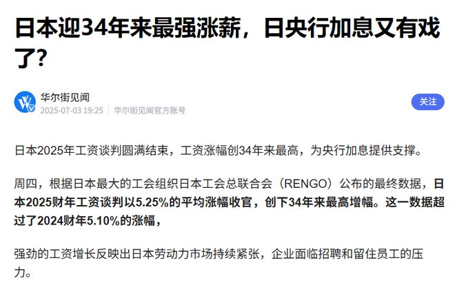 美债还在硬撑，日债却要先崩了！高市早苗能不能救回日本？