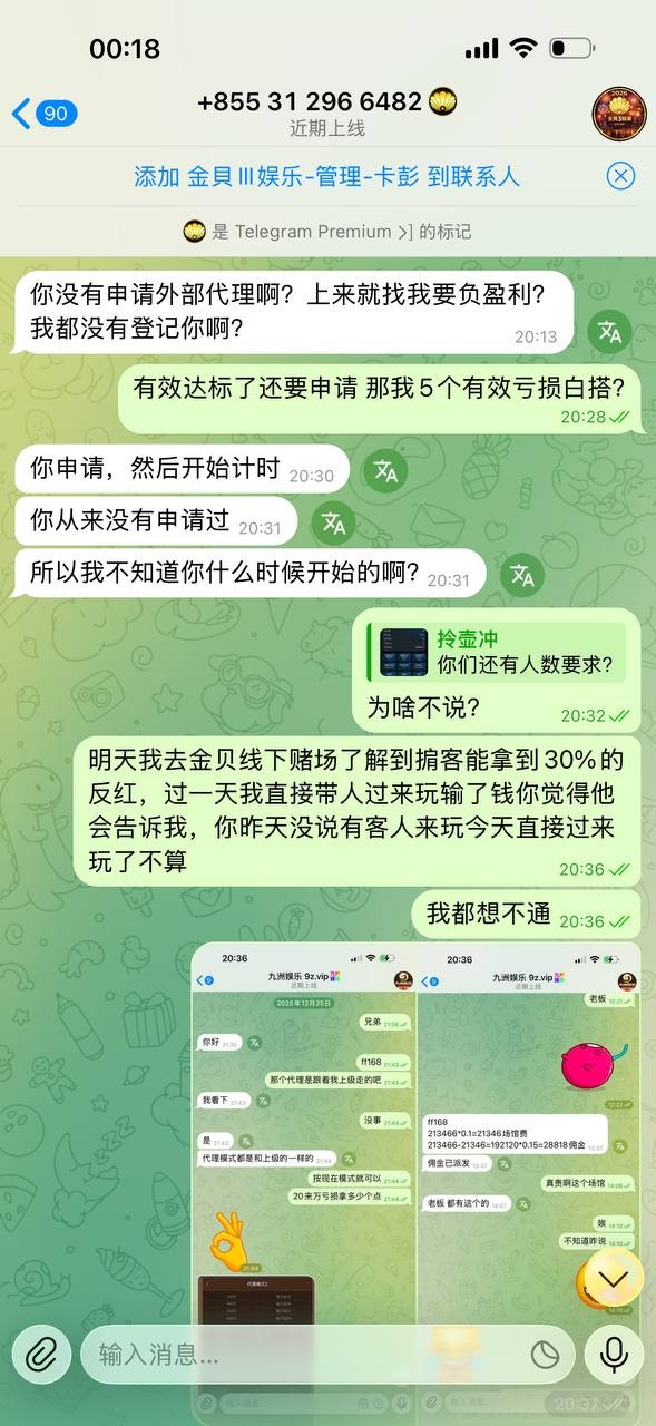 曝光金贝3不结算分红,纯纯杀猪盘我拉的人没有一个提现的包括我本人账号! 曝光金贝3不结算分红,纯纯杀猪盘我拉的人没有一个提现的包括我本人账号!