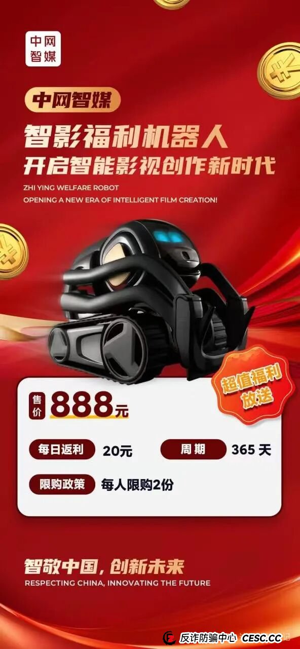 预警!中网智媒资金盘风险越来越大,高收益必然高风险,贪婪都是有代价的,关网跑路应该不会太远 预警!中网智媒资金盘风险越来越大,高收益必然高风险,贪婪都是有代价的,关网跑路应该不会太远