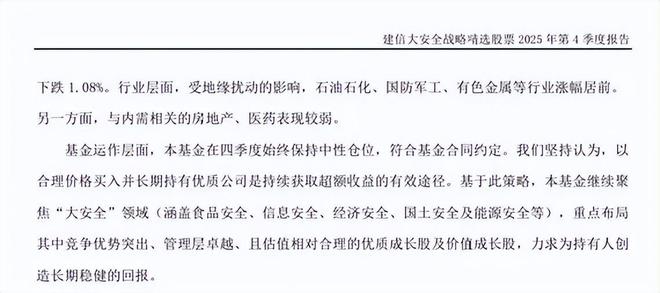 当主动基金全年“躺平” 当主动基金全年“躺平”