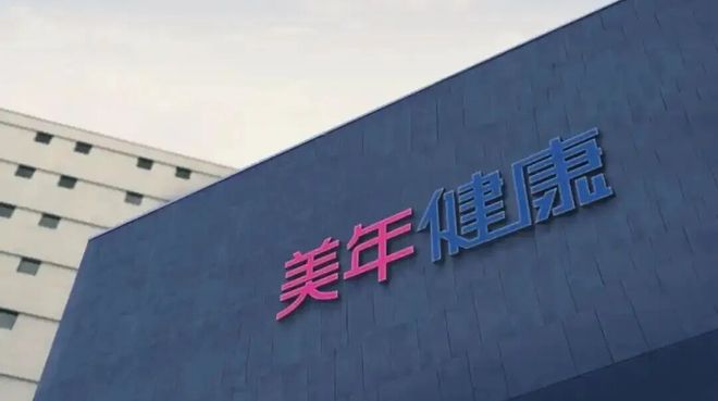 300亿体检龙头盯上光伏资产，美年健康欲重整棒杰股份