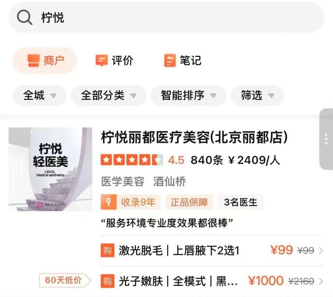 吃定网红?王思聪和贾跃亭前妻,合伙搞医美 吃定网红?王思聪和贾跃亭前妻,合伙搞医美