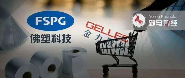 51亿买公司捆绑69亿负债,佛塑科技“蛇吞象”并购是赚是亏? 51亿买公司捆绑69亿负债,佛塑科技“蛇吞象”并购是赚是亏?