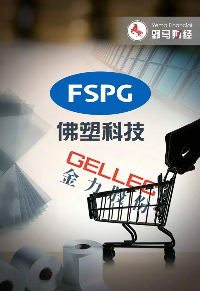 51亿买公司捆绑69亿负债,佛塑科技“蛇吞象”并购是赚是亏? 51亿买公司捆绑69亿负债,佛塑科技“蛇吞象”并购是赚是亏?