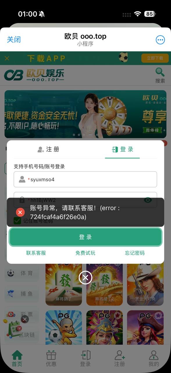曝光欧贝娱乐黑平台 曝光欧贝娱乐黑平台
