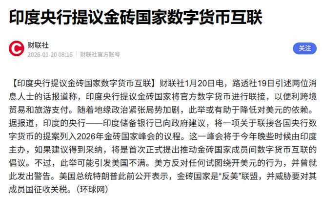 印度令中俄刮目相看，带头金砖去美元化，莫迪180度大转弯？