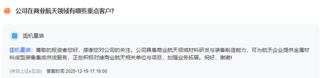 央企改革名场面！国机重装：从巨亏79亿退市到年赚4亿