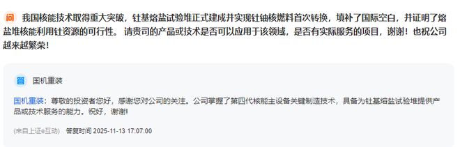 央企改革名场面！国机重装：从巨亏79亿退市到年赚4亿