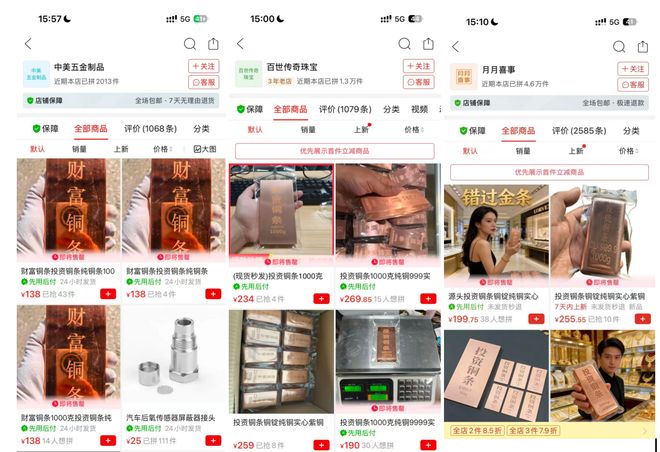 “投资铜条”上架电商，1000克售价最高超500元！专家：别参与“博傻游戏”