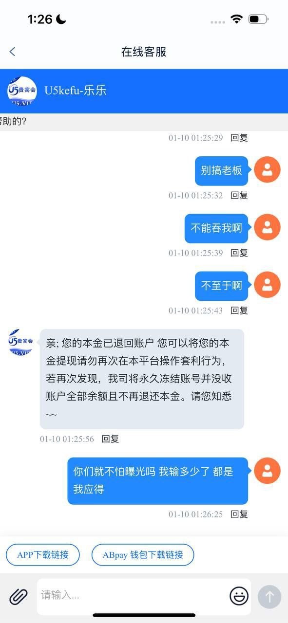 杀猪盘U5贵宾会,开始收盘了 杀猪盘U5贵宾会,开始收盘了