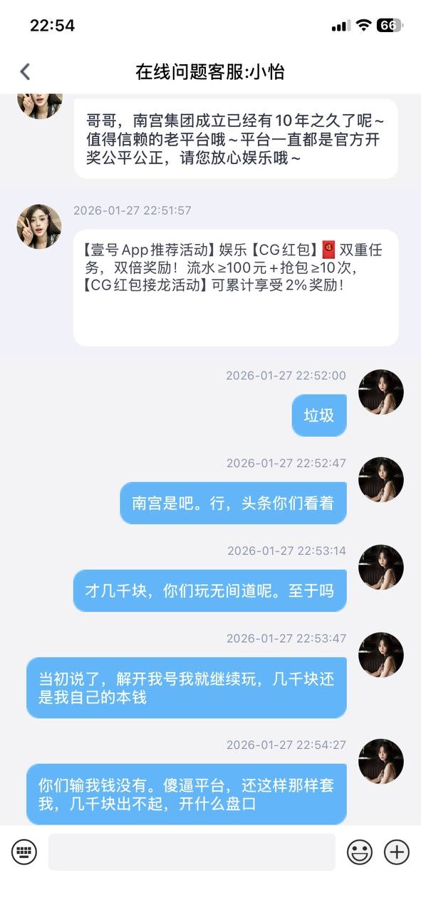 曝光壹号娱乐,正常娱乐被杀猪了! 曝光壹号娱乐,正常娱乐被杀猪了!