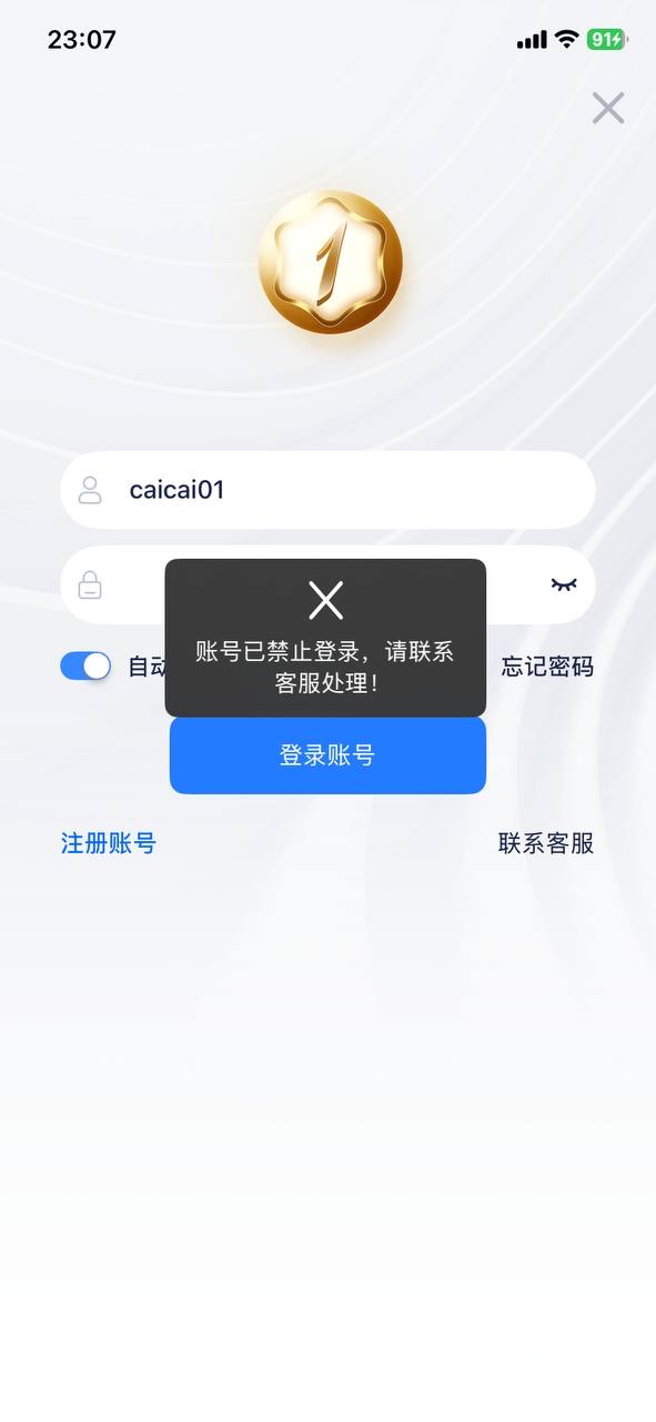 曝光壹号娱乐,正常娱乐被杀猪了! 曝光壹号娱乐,正常娱乐被杀猪了!