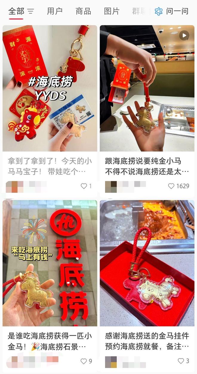 海底捞就餐送“黄金小马”冲上热搜,工作人员:并非纯金,是合成金属材质的 海底捞就餐送“黄金小马”冲上热搜,工作人员:并非纯金,是合成金属材质的