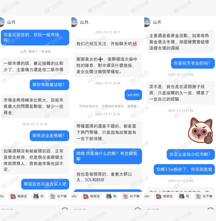 POWERTRADE是杀猪盘,朋友们避雷! POWERTRADE是杀猪盘,朋友们避雷!