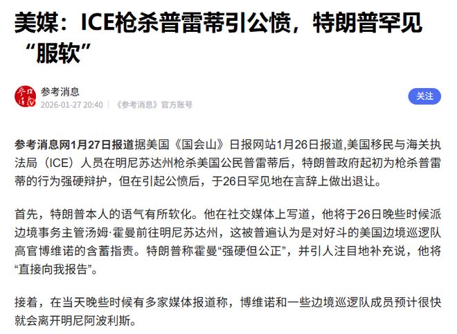 一阵枪响!打掉了白宫1.3万亿美元,特朗普这次终于认怂了? 一阵枪响!打掉了白宫1.3万亿美元,特朗普这次终于认怂了?