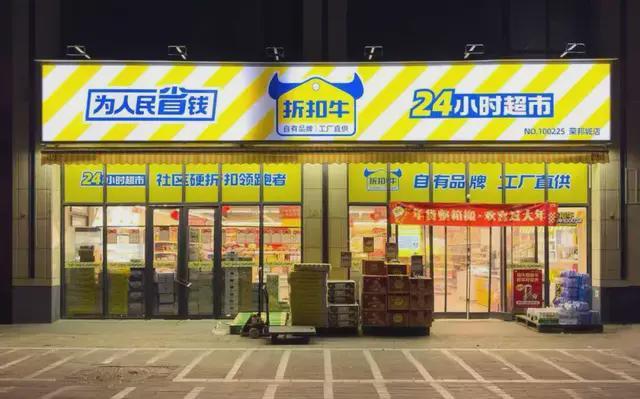 年度复盘|2025年零售圈十大折扣店事件发布 年度复盘|2025年零售圈十大折扣店事件发布