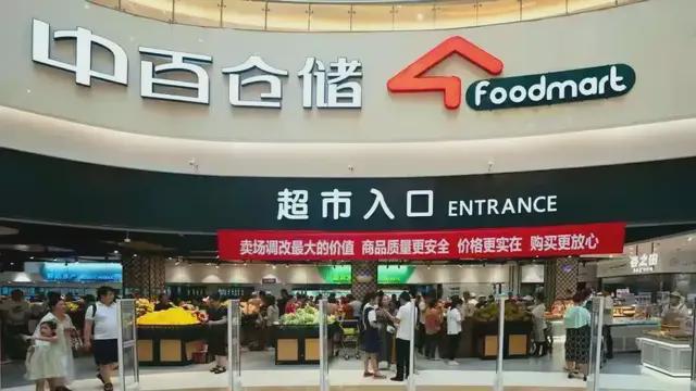 年度复盘|2025年零售圈十大折扣店事件发布 年度复盘|2025年零售圈十大折扣店事件发布