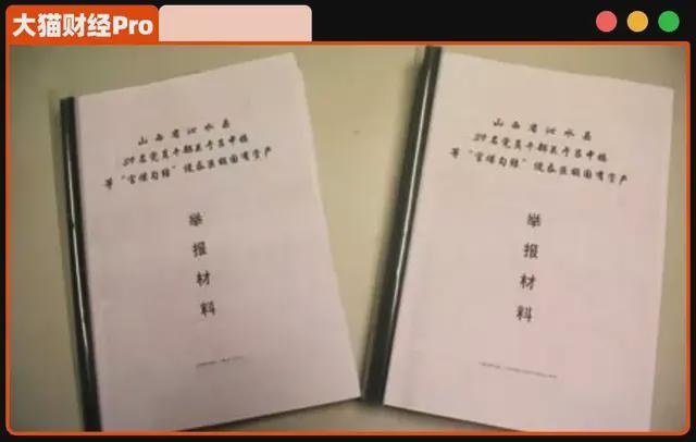 人大博士和山西首富争夺百亿煤矿，一个被抓，一个被追债