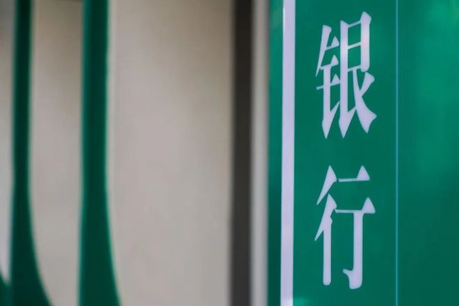 增资“补血”与减资“瘦身”并行，中小银行加速优化资本结构