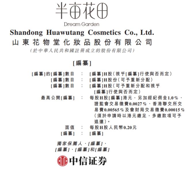 80后帅哥,成中国身体乳一哥!半亩花田一年入账15亿 80后帅哥,成中国身体乳一哥!半亩花田一年入账15亿