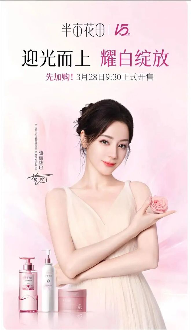 80后帅哥,成中国身体乳一哥!半亩花田一年入账15亿 80后帅哥,成中国身体乳一哥!半亩花田一年入账15亿