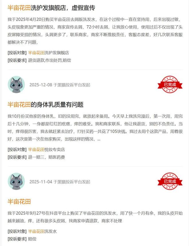 80后帅哥,成中国身体乳一哥!半亩花田一年入账15亿 80后帅哥,成中国身体乳一哥!半亩花田一年入账15亿