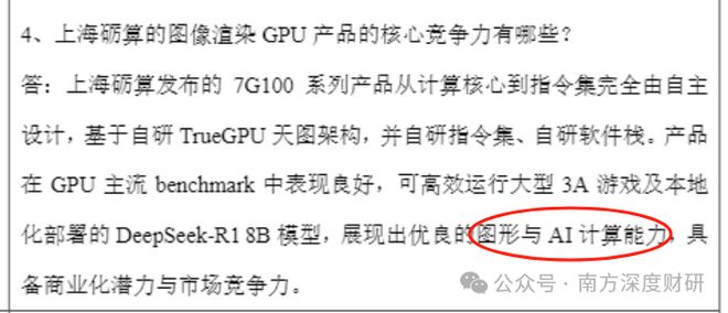 东芯股份多箭齐发
