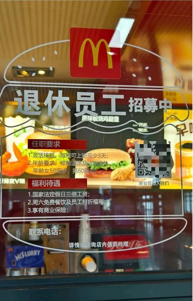 兼职潮来临！连星巴克都“用不起”全职员工了