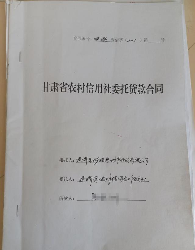 为支付安置项目工程款，13户村民“被贷款”；当地回应：情况较复杂，正设法解决